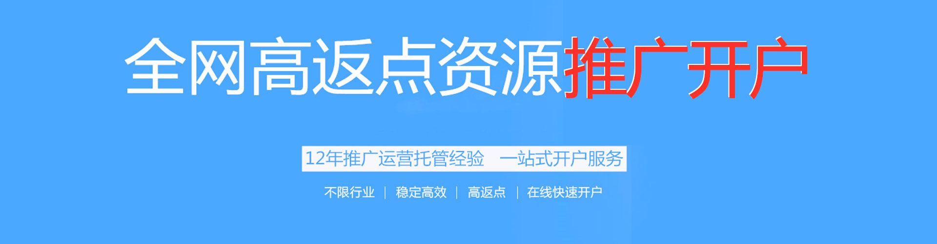 潘集头条信息流